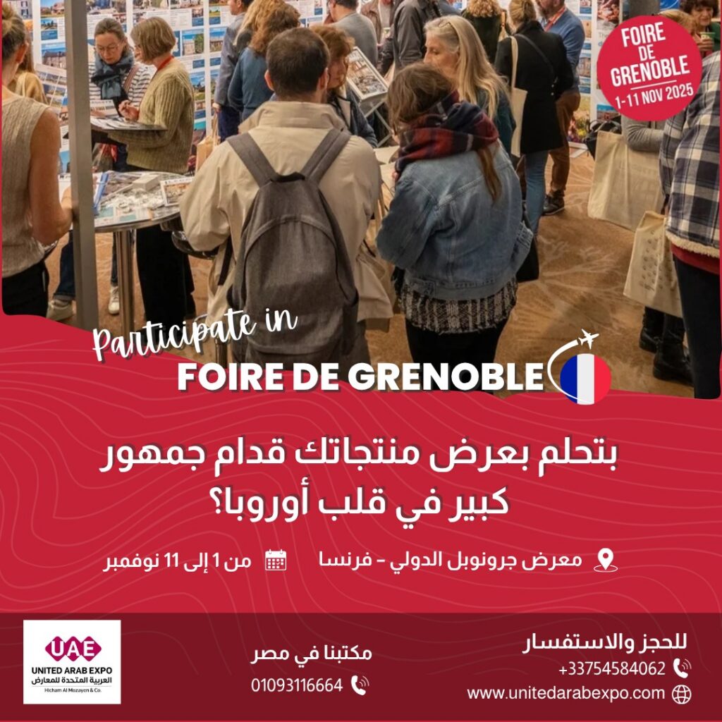 FOIRE DE GRENOBLE